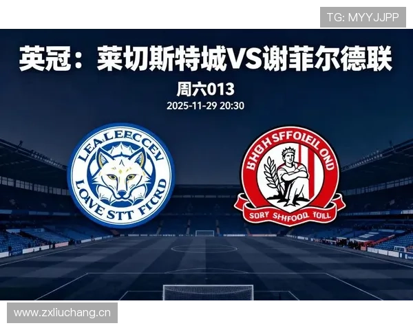 莱斯特城进攻效率持续提升，射正率与关键传球数据稳步增长