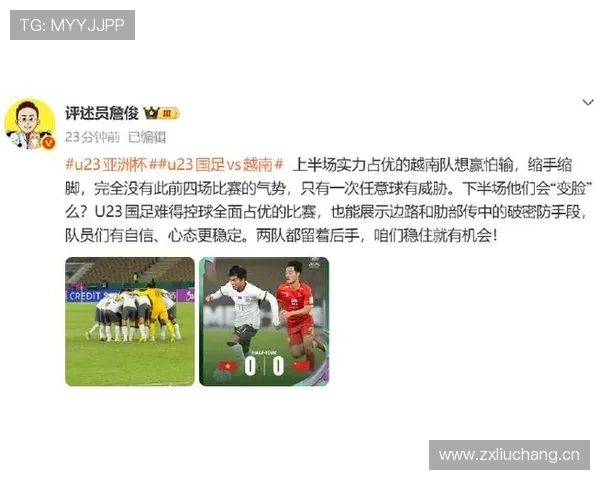 越南队近期表现稳健,金星球员状态回暖备受期待