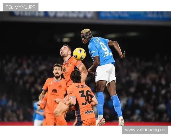 那不勒斯夺冠后进入重建期,阵容调整对新赛季竞争力影响显现