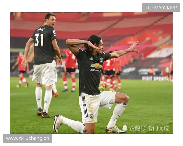 曼联不再是曼联：近期表现波动对球队竞争格局带来变化